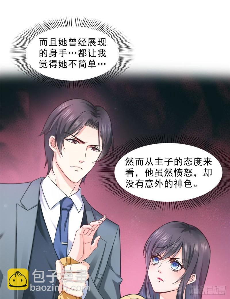 第一百二十八话 我很可怕吗？8