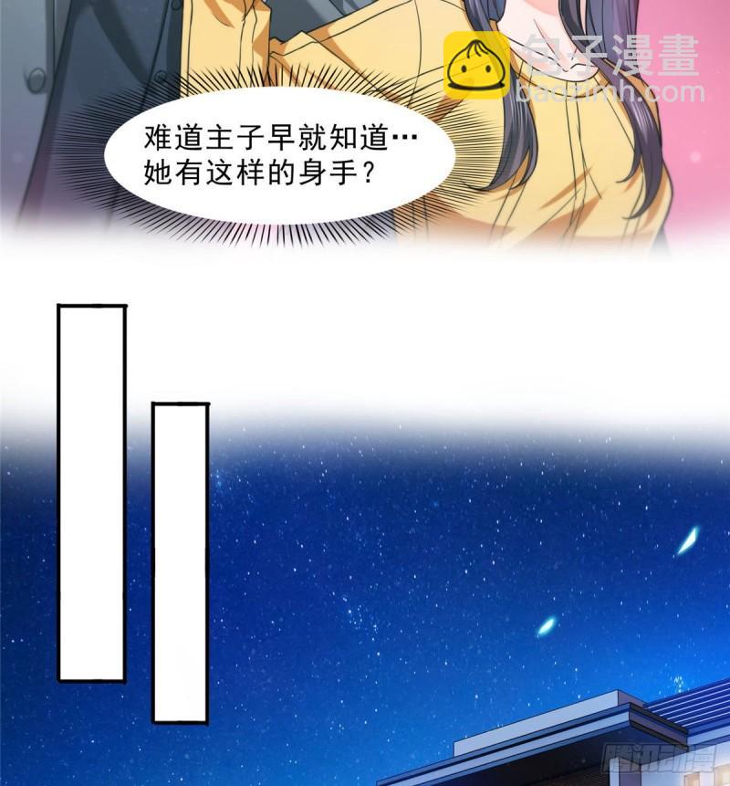 第一百二十八话 我很可怕吗？9