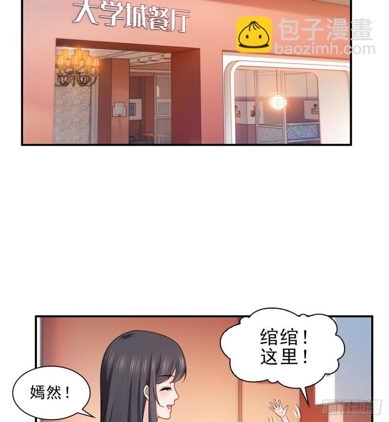 第一百二十九话 爱的乌龙11
