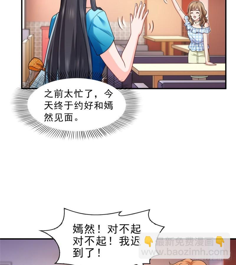 第一百二十九话 爱的乌龙12