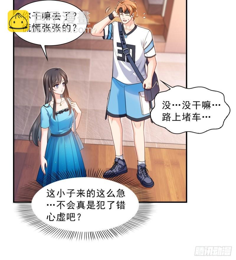 第一百二十九话 爱的乌龙14