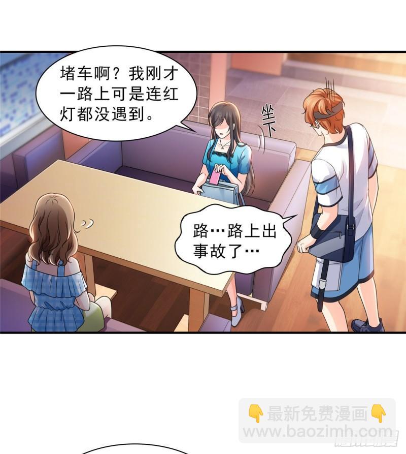 第一百二十九话 爱的乌龙15
