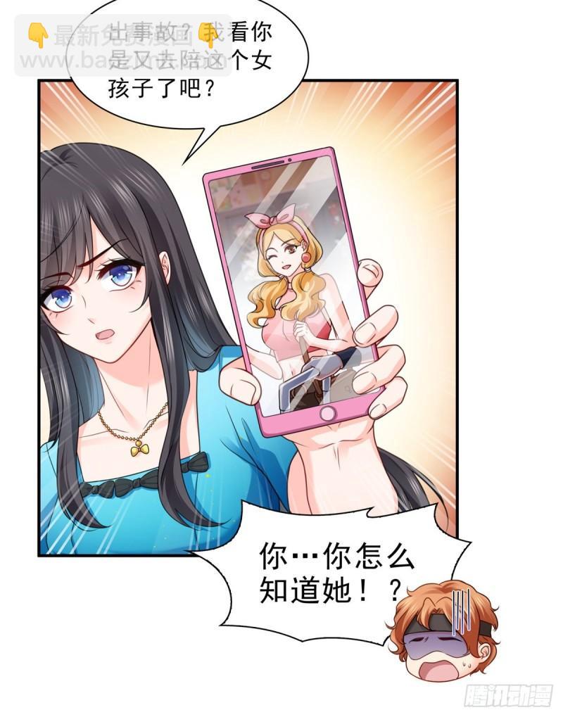 第一百二十九话 爱的乌龙16