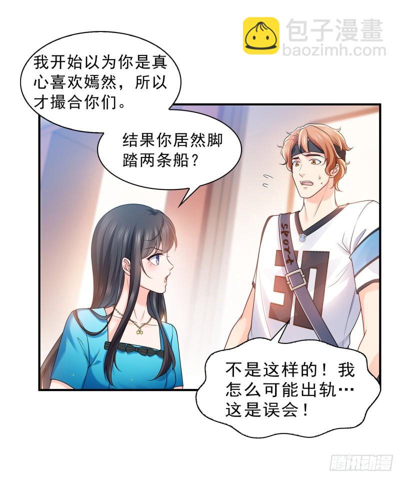 第一百二十九话 爱的乌龙17