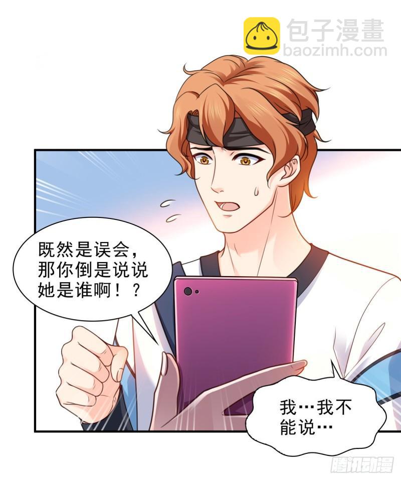 第一百二十九话 爱的乌龙18