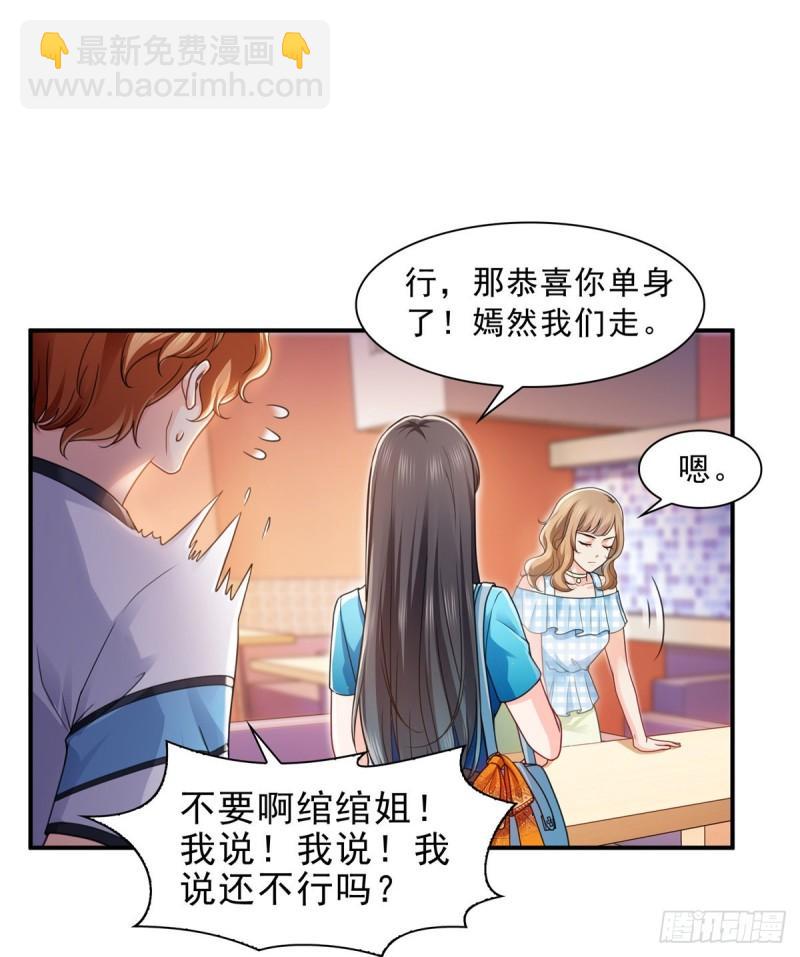 第一百二十九话 爱的乌龙19
