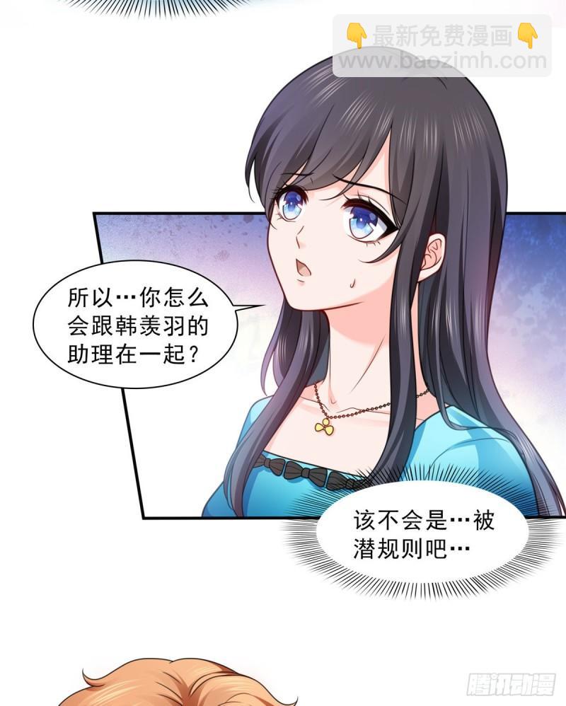 第一百二十九话 爱的乌龙22
