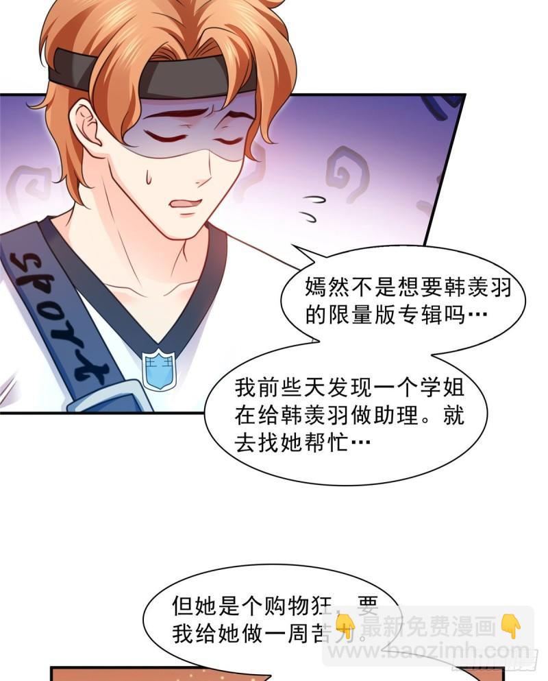 第一百二十九话 爱的乌龙23