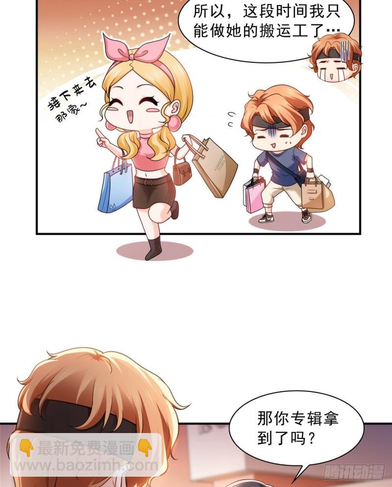 第一百二十九话 爱的乌龙24