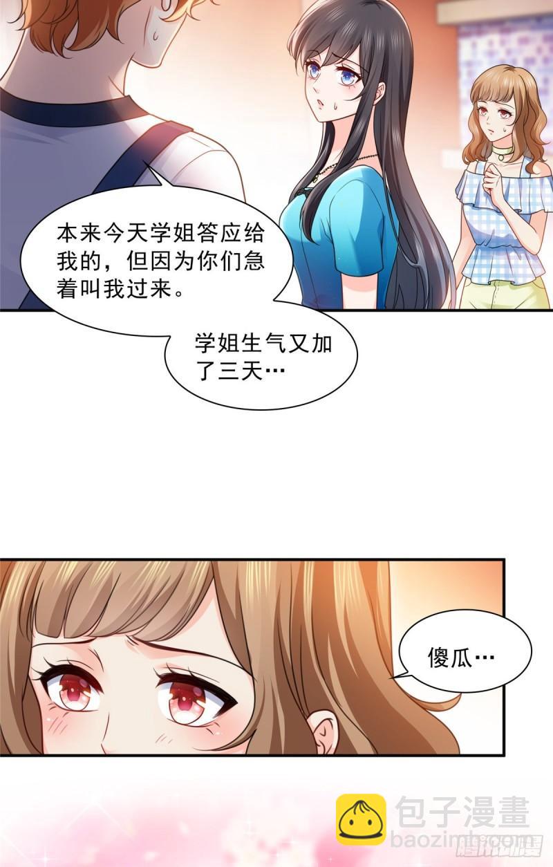 第一百二十九话 爱的乌龙25