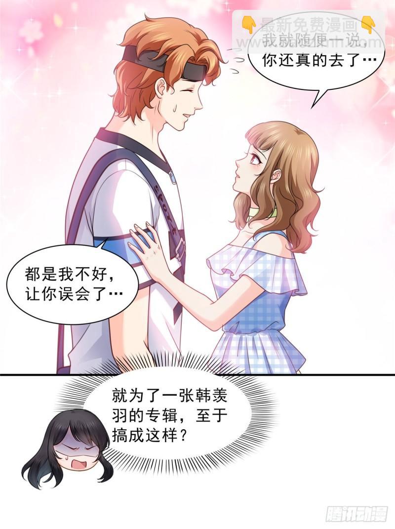 第一百二十九话 爱的乌龙26