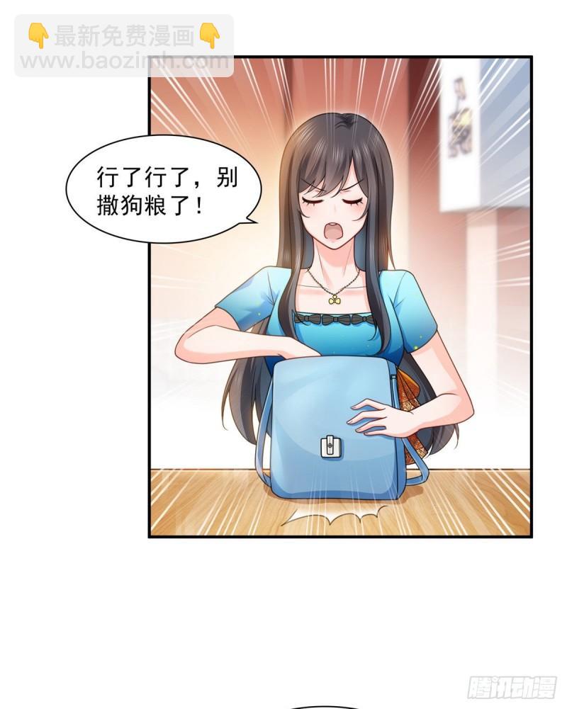 第一百二十九话 爱的乌龙27