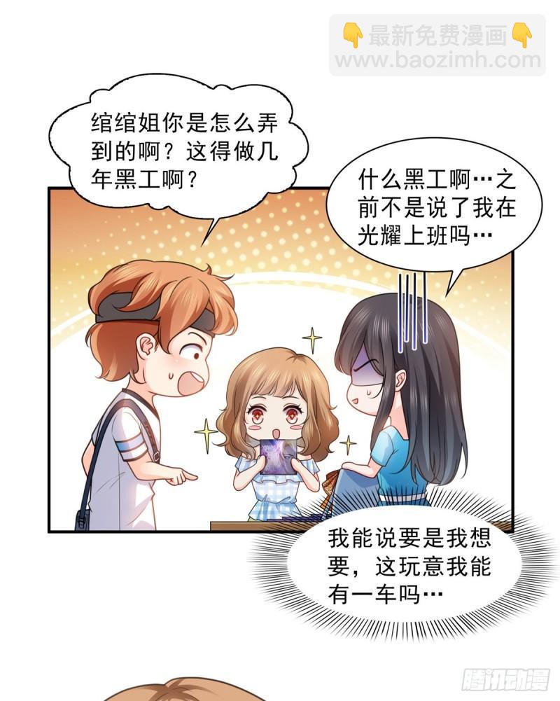 第一百二十九话 爱的乌龙29