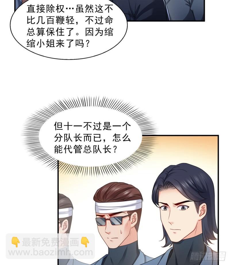 第一百二十九话 爱的乌龙3