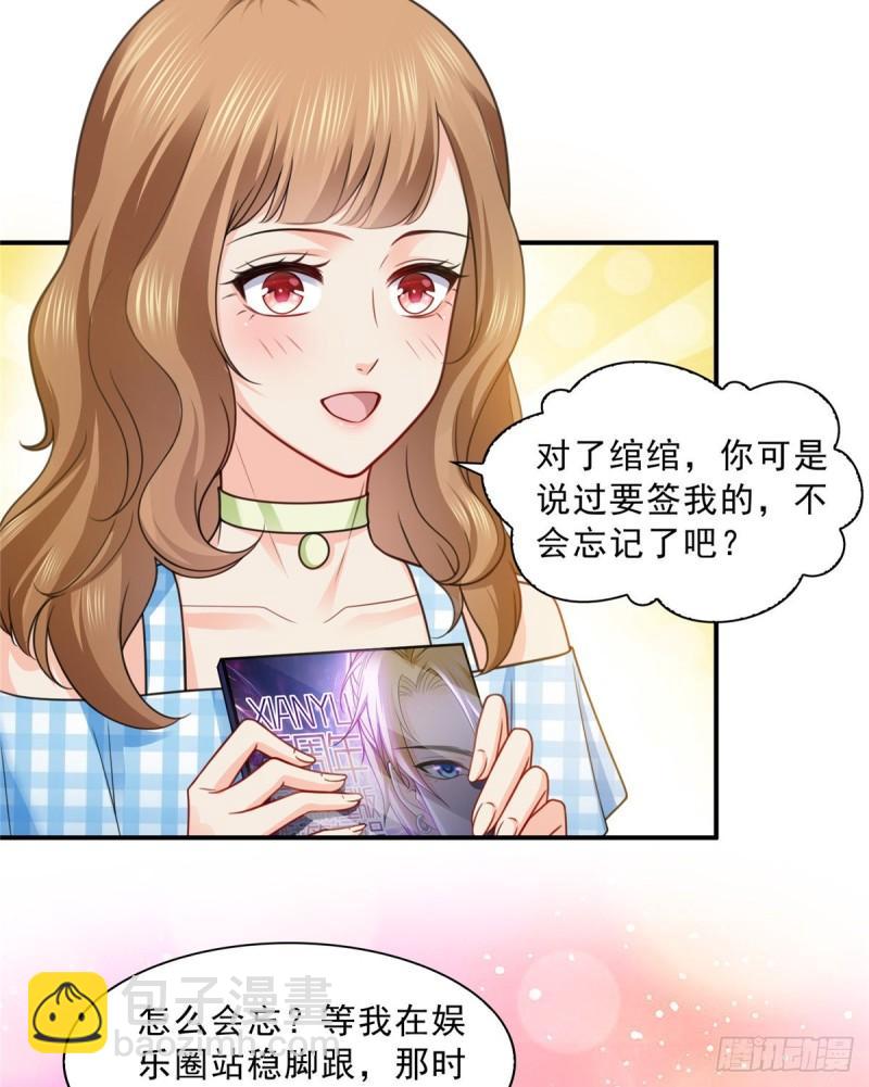 第一百二十九话 爱的乌龙30