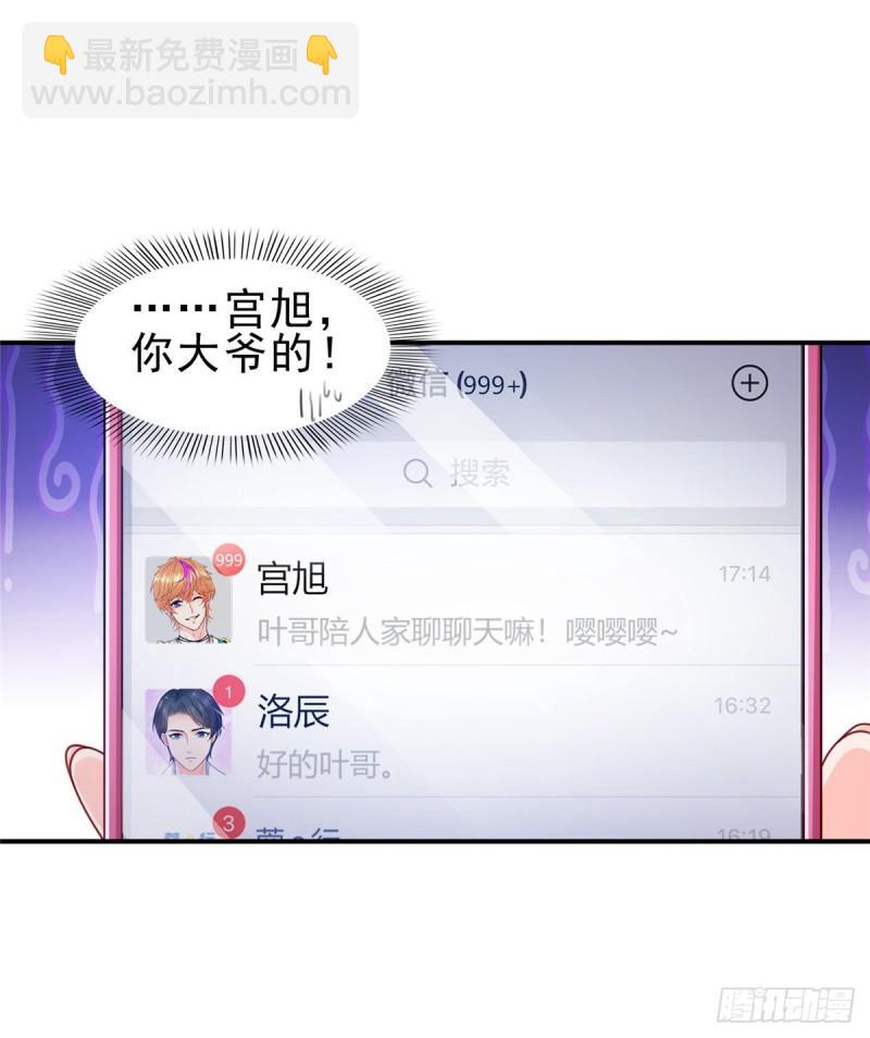 第一百二十九话 爱的乌龙37