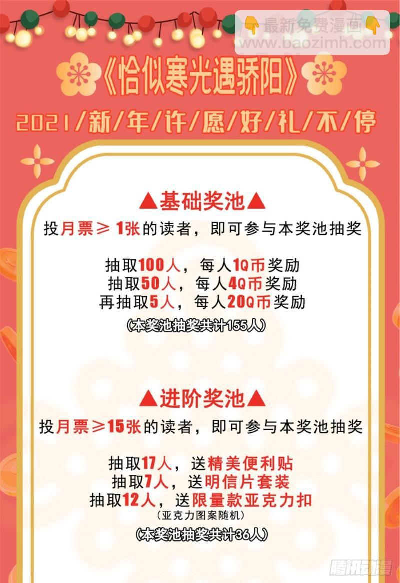 第一百二十九话 爱的乌龙39