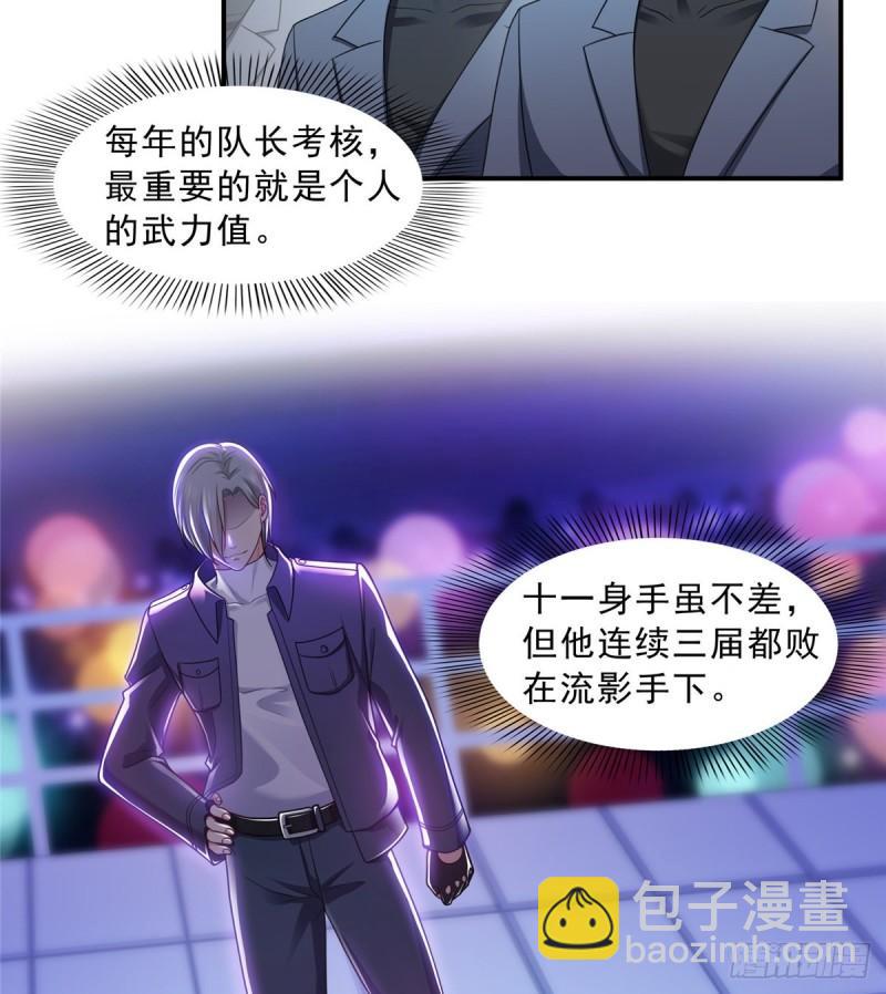 第一百二十九话 爱的乌龙4