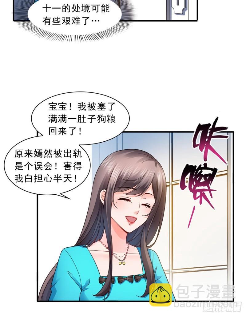 第一百三十话 第一次约会10