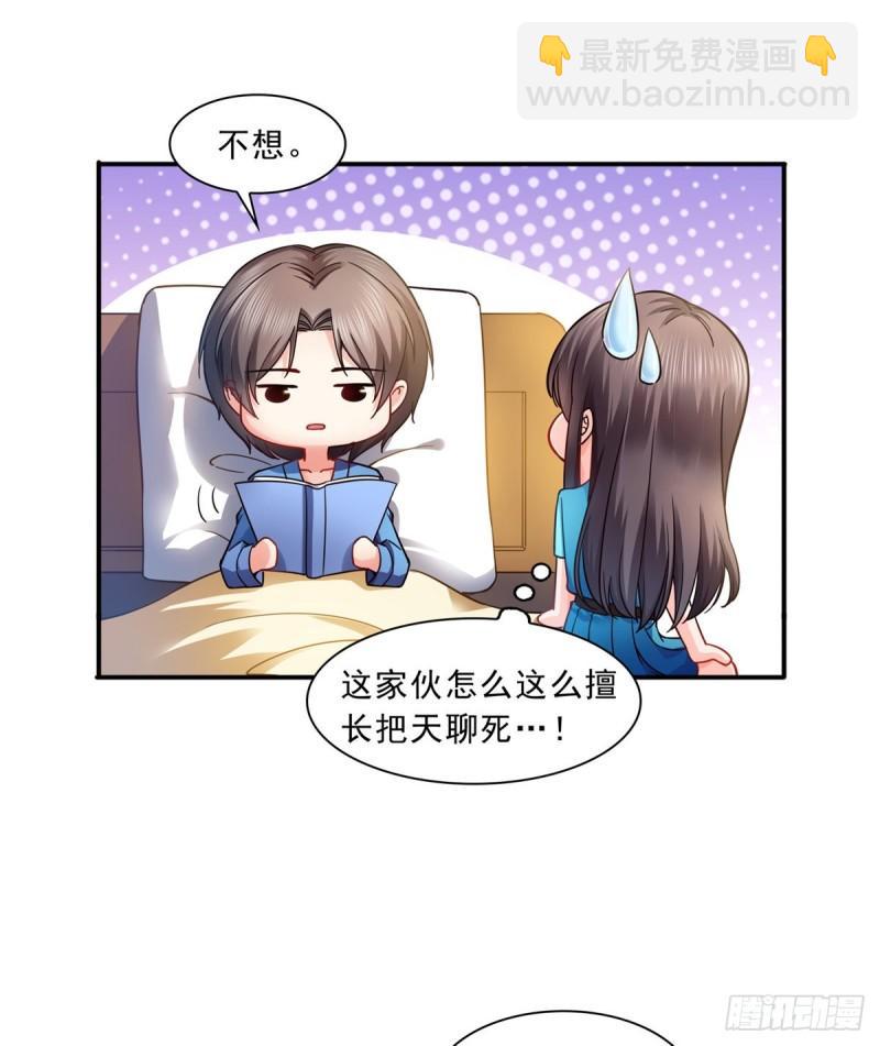 第一百三十话 第一次约会14
