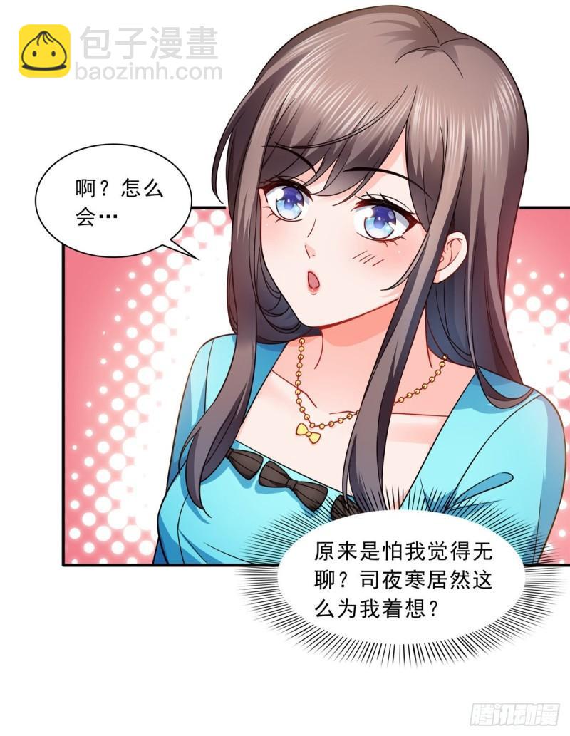 第一百三十话 第一次约会18