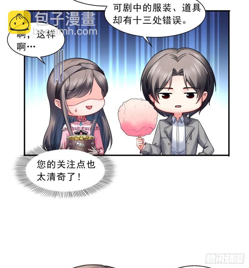 第一百三十话 第一次约会35