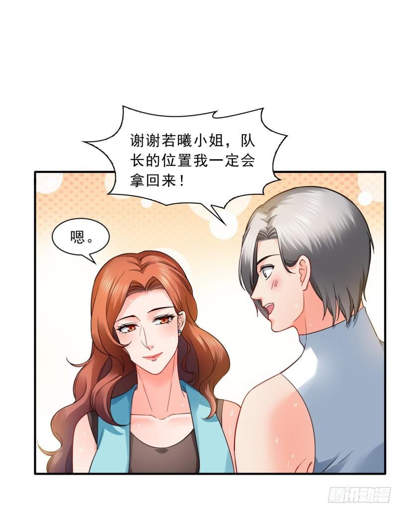 第一百三十话 第一次约会8
