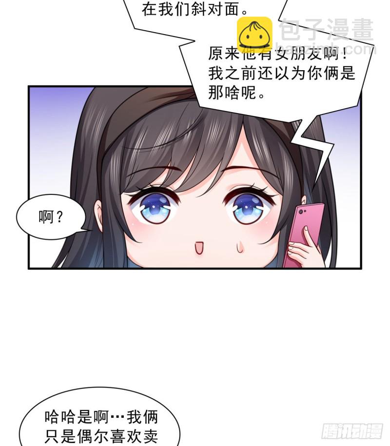 第一百三十一话 偶遇和“练”狱16