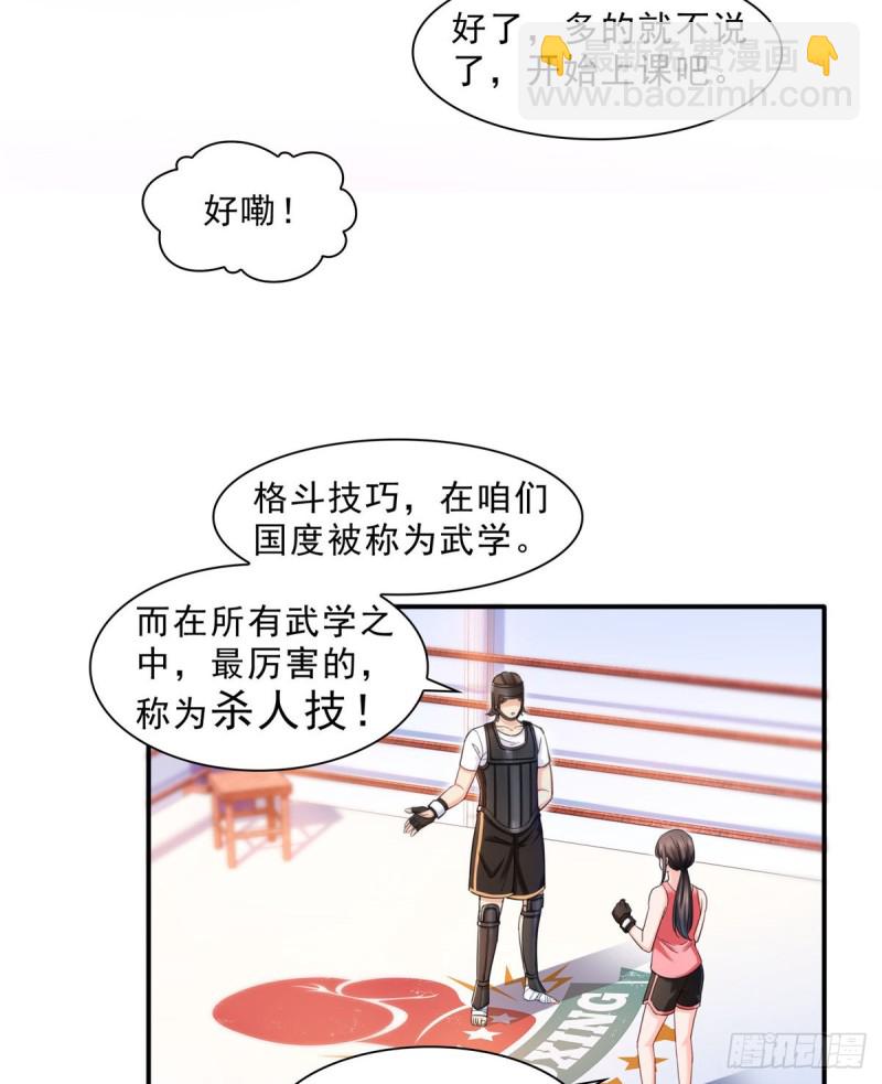 第一百三十二话 悲催的教学10