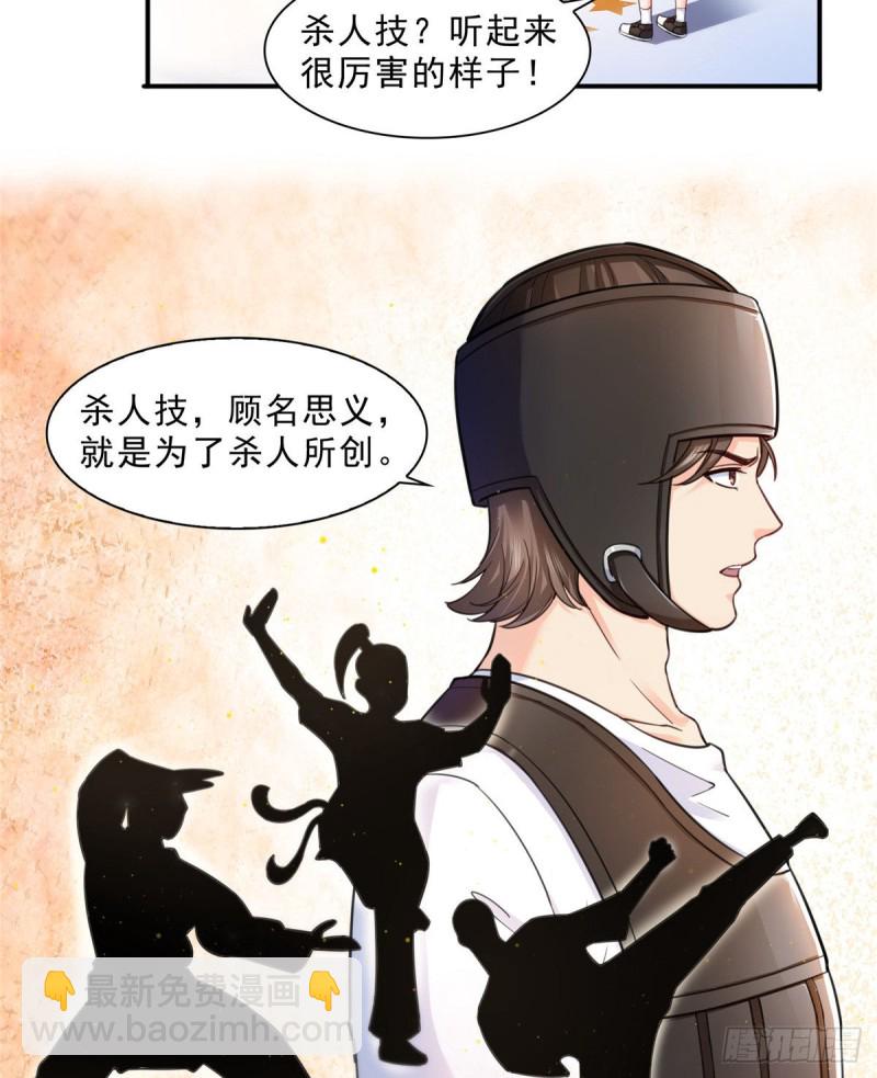 第一百三十二话 悲催的教学11