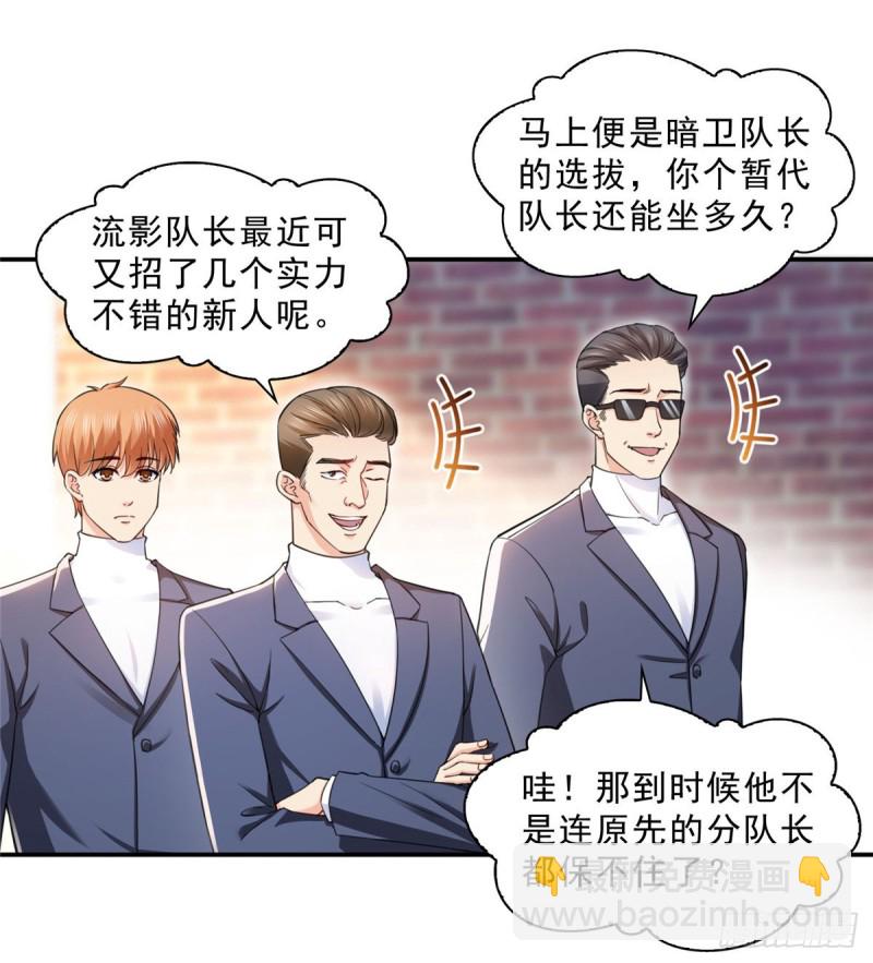 第一百三十二话 悲催的教学14