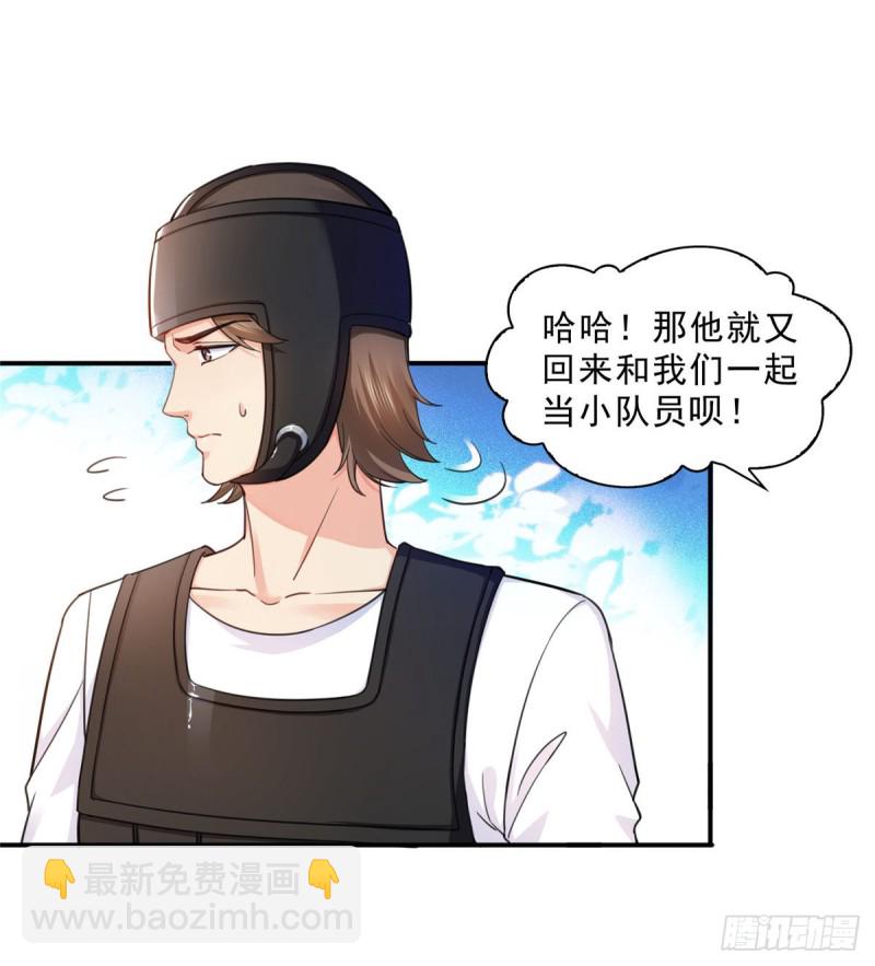 第一百三十二话 悲催的教学15