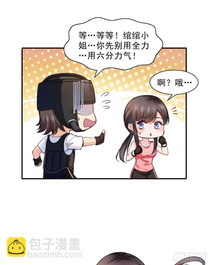 第一百三十二话 悲催的教学21