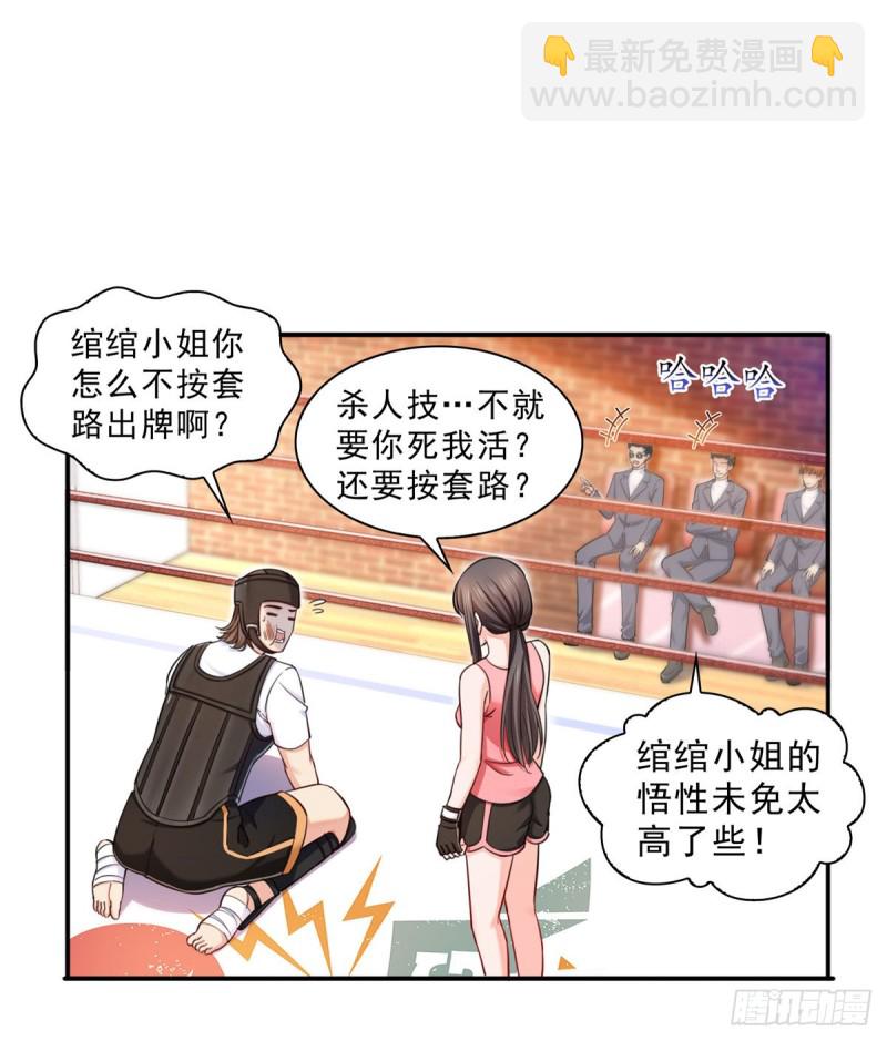 第一百三十二话 悲催的教学25