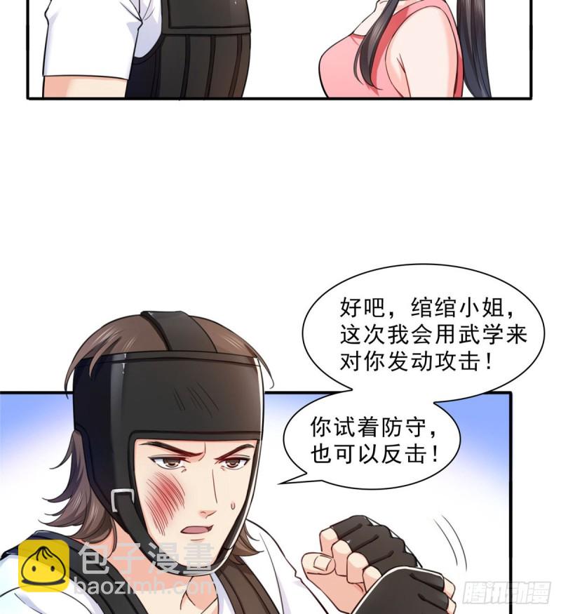 第一百三十二话 悲催的教学31