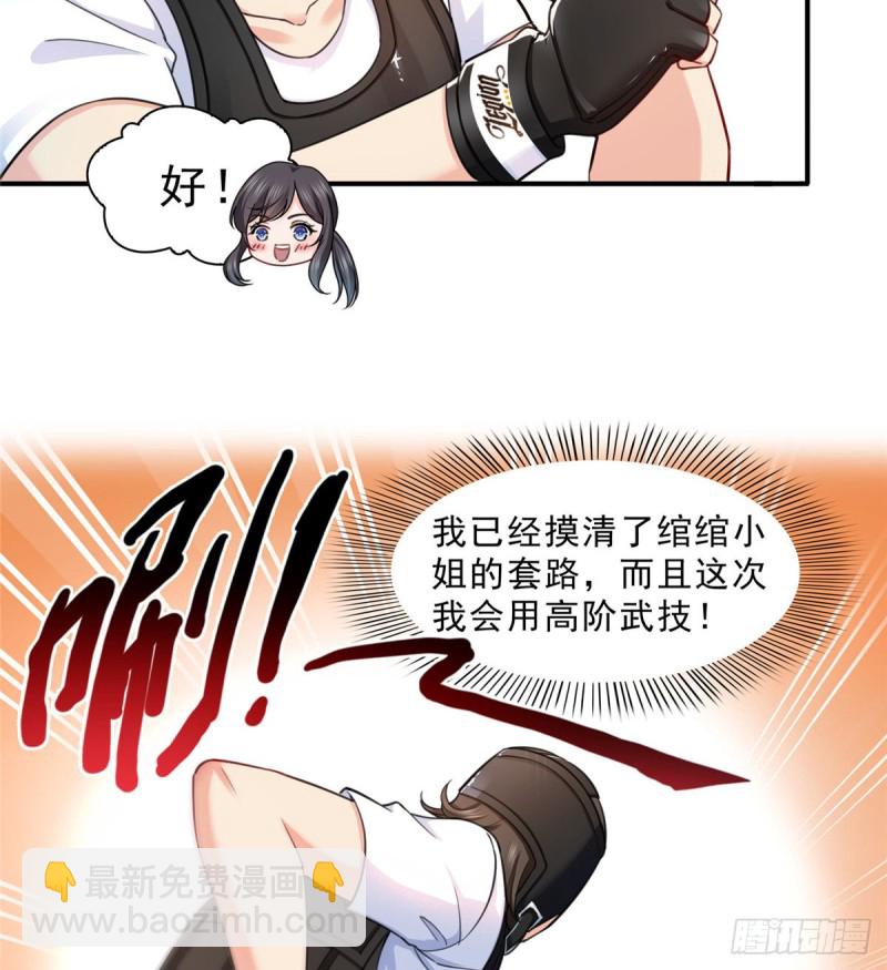 第一百三十二话 悲催的教学32