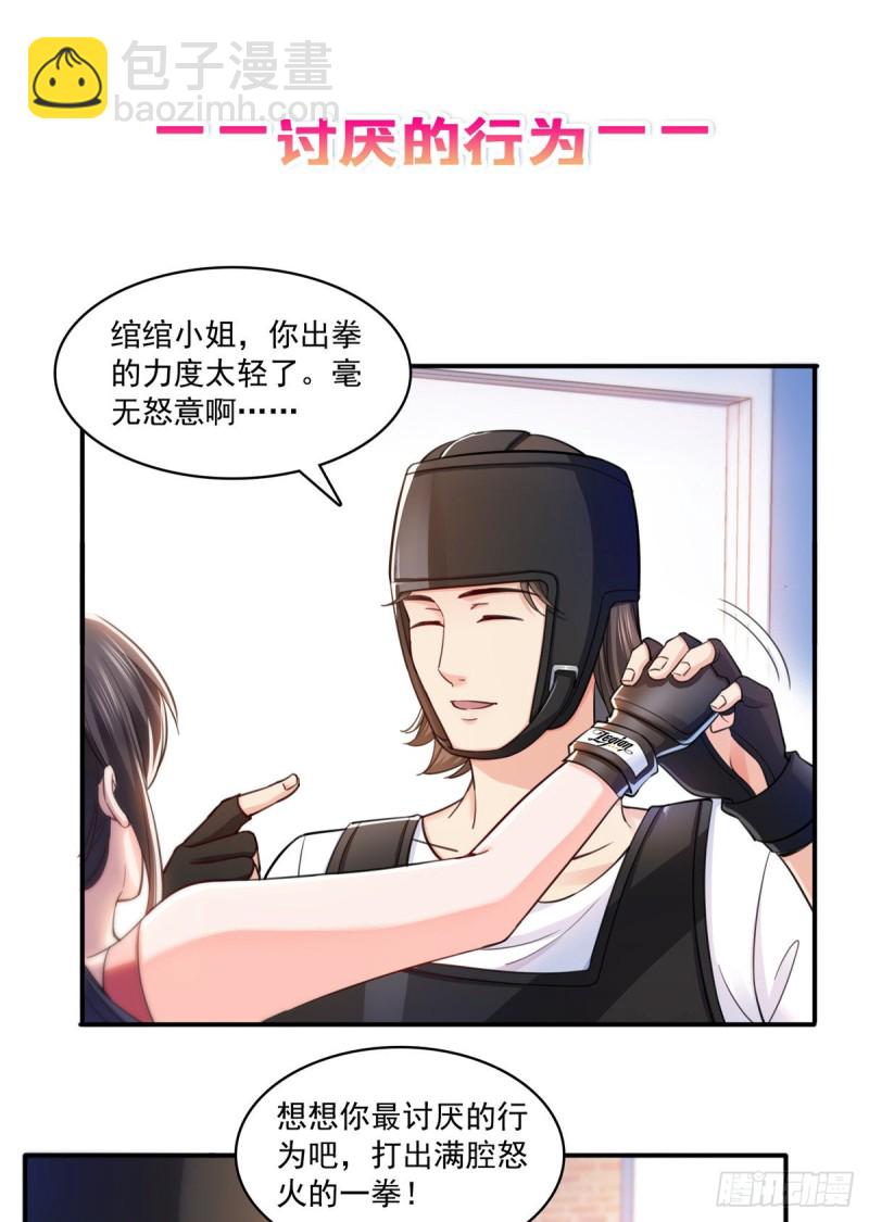 第一百三十二话 悲催的教学38
