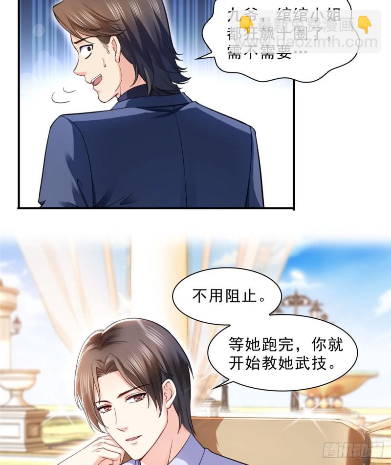 第一百三十二话 悲催的教学4