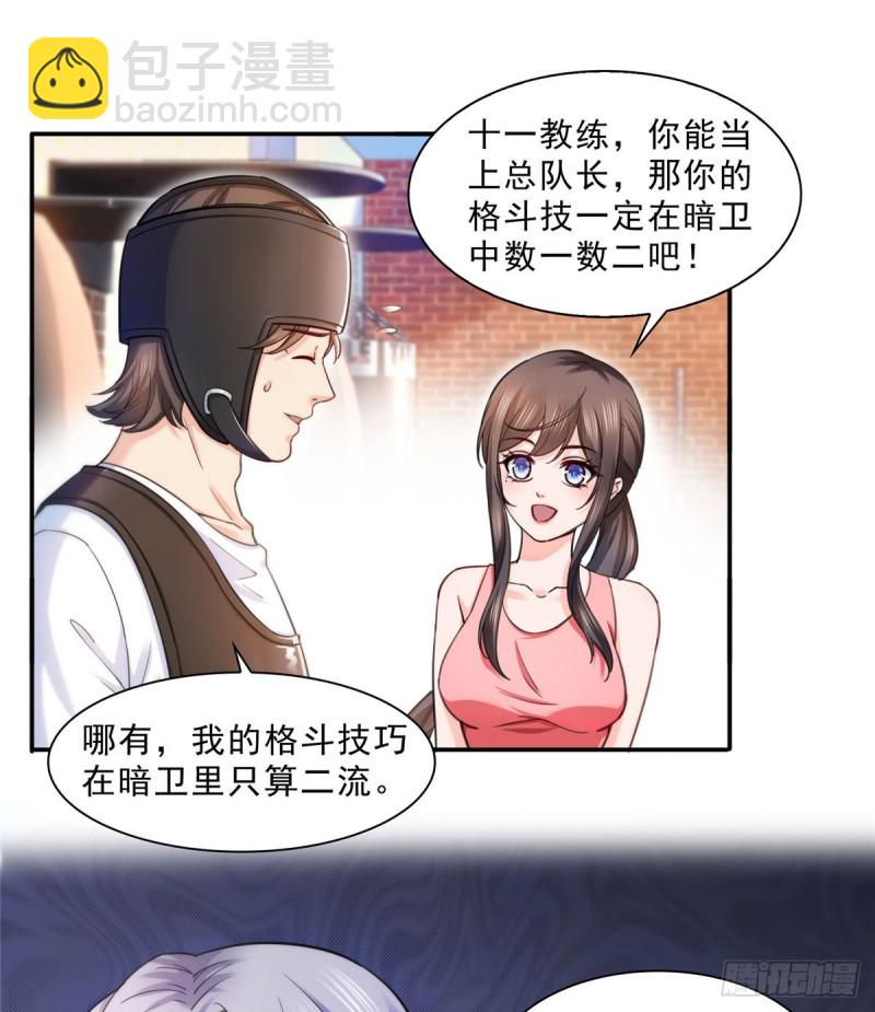 第一百三十二话 悲催的教学8