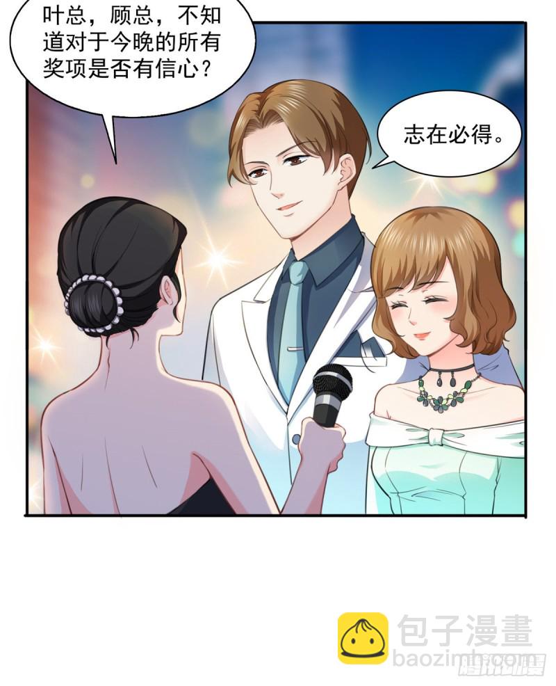 第一百三十三话 颁奖典礼36