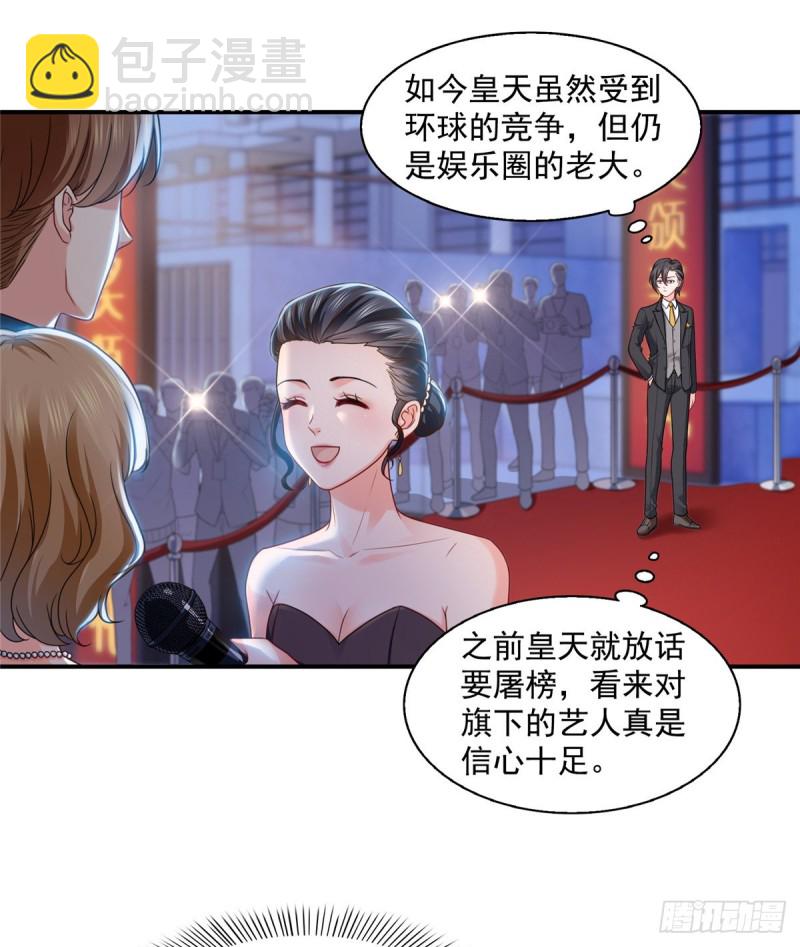 第一百三十四话 花落谁家？1