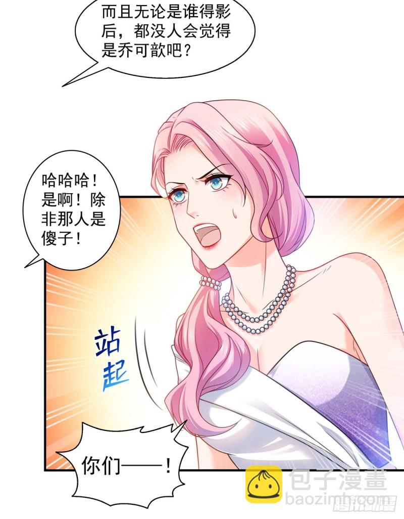 第一百三十四话 花落谁家？10