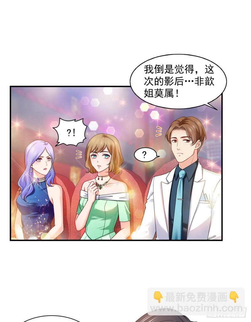 第一百三十四话 花落谁家？11