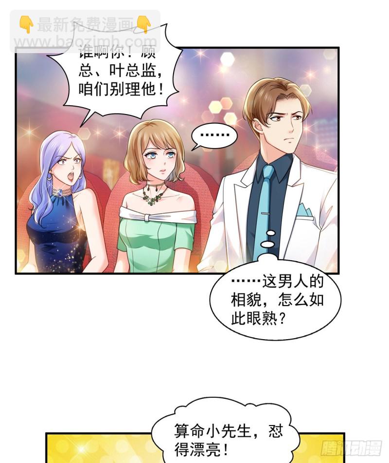 第一百三十四话 花落谁家？13