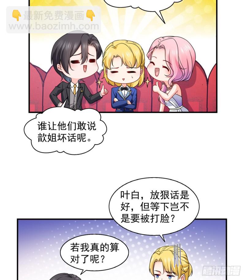 第一百三十四话 花落谁家？14