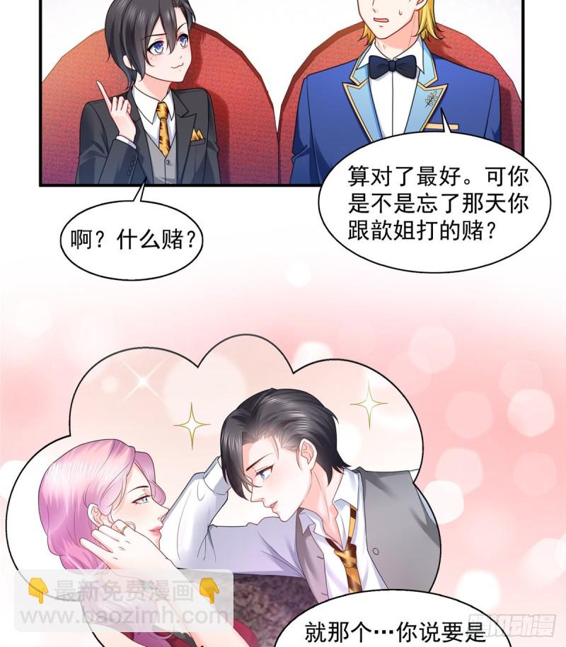 第一百三十四话 花落谁家？15