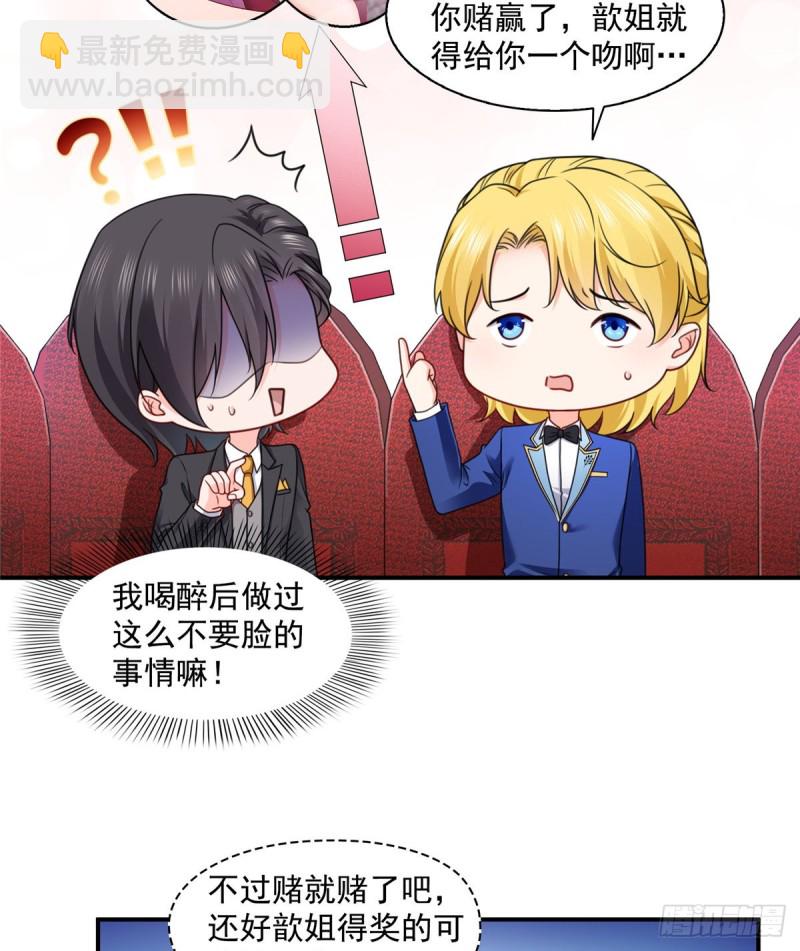 第一百三十四话 花落谁家？16