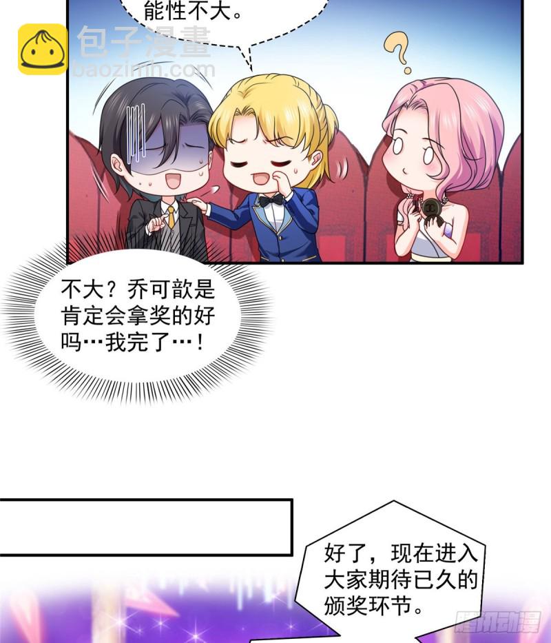 第一百三十四话 花落谁家？17