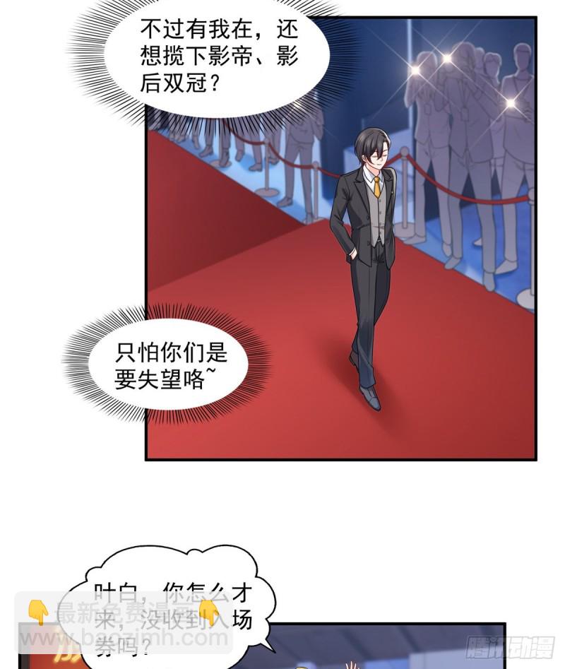 第一百三十四话 花落谁家？2
