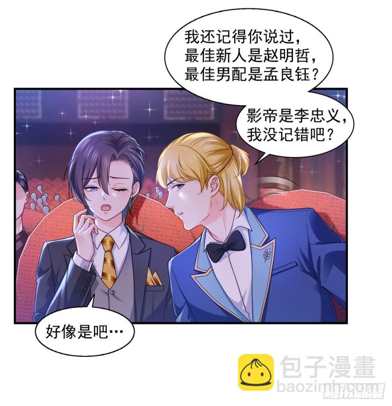 第一百三十四话 花落谁家？20